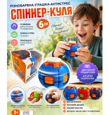 Різнобарвна іграшка-антистрес спіннер-куля, см
