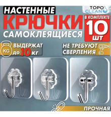 Самоклейний настінний гачок на двосторонньому скотчі, навантаження до кг
