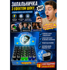 Іграшка-прикол Запальничка, пранк-іграшка для розіграшів