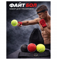 Боксерський тренажер м'яч на пов'язці на голову Файт Болл (Fight Ball)