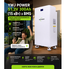 акумулятор YWJ POWER. ( кВт) з BMS