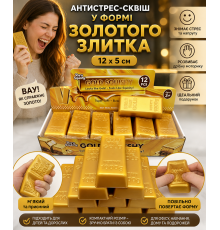 Антистрес-сквіш у формі золотого злитка, 12х5 см