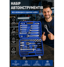 Набір автоінструментів з тріскачкою та торцевими головками, предмети у кейсі