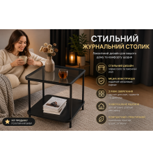 Журнальний столик чорний, інтер'єрний кавовий столик для дому
