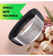 Ручний прес для часнику, кухонна часникочавлювалка