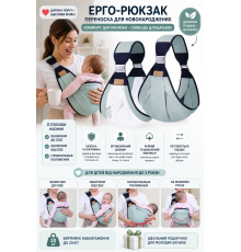 Ерго-рюкзак переноска для новонароджених Baby Sling, дихаючий слінг для дітей до кг
