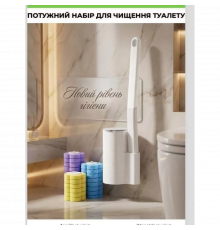 Щітка для чищення унітазу зі змінними насадками, настінний туалетний йоржик
