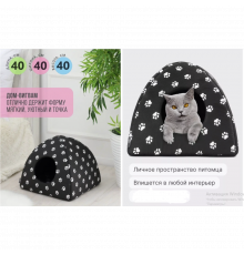 М'який будиночок для котів та собак Pet Hut, білий, см