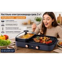 Настільна електросковорода-гриль в RAF, побутова електрична сковорода для кухні
