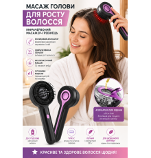 Електричний інфрачервоний масажер для голови HOPESTAR, гребінець-аплікатор для росту волосся та нанесення сироваток