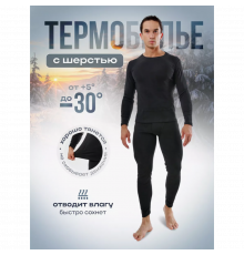 Чоловічий комплект зимової спортивної термобілизни, XS