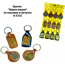 Металевий автомобільний брелок з логотипом авто на планшеті, брелок для ключів